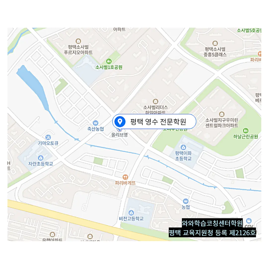 비전 학원 러닉 학원 찾아오시는 길
